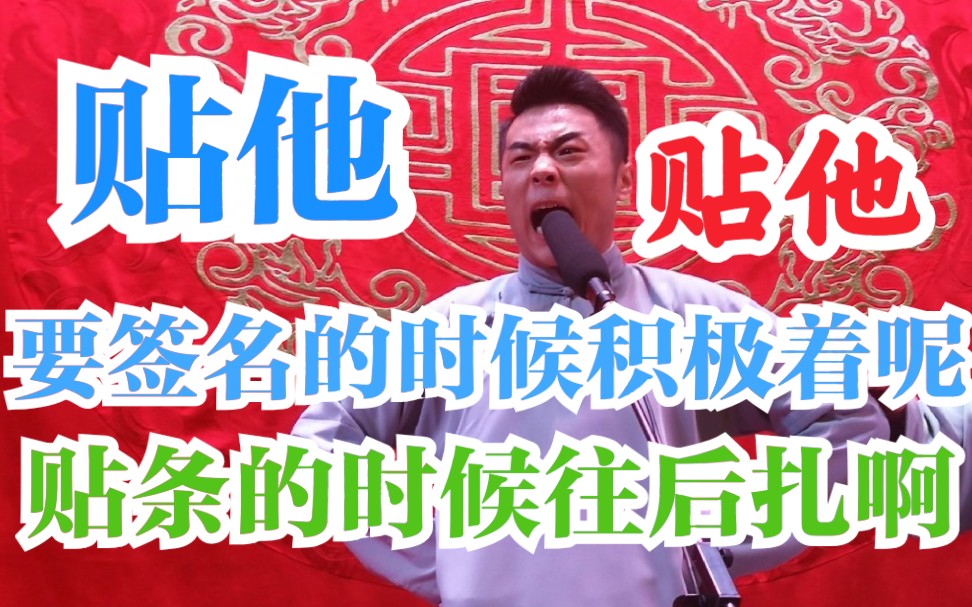 【张九南】爷们儿的车被贴条,观众直叫好,定场诗小王子自闭现场