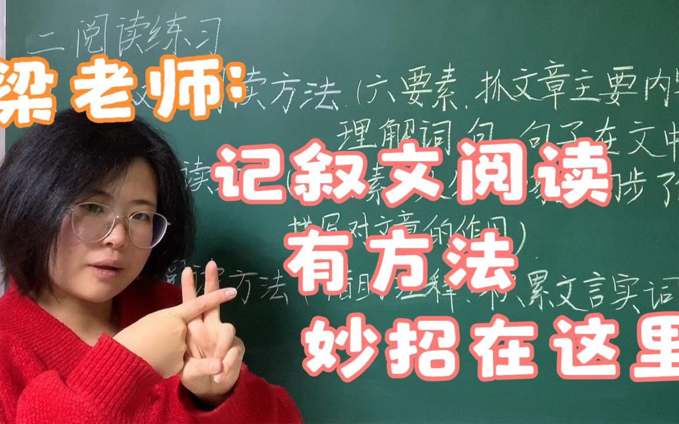 六年级期末复习(14)阅读练习:记叙文阅读方法(理解词、句)哔哩哔哩bilibili