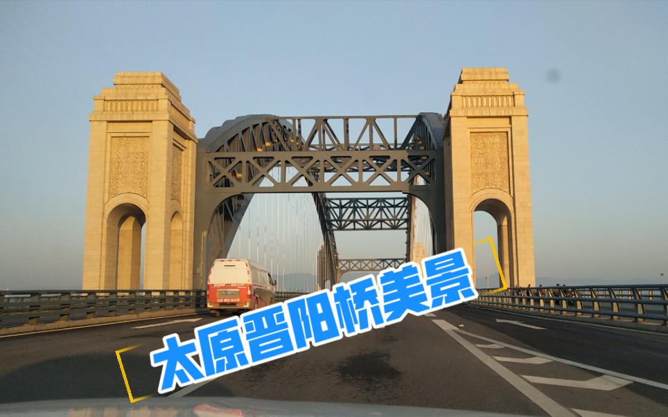 大美太原晉陽橋