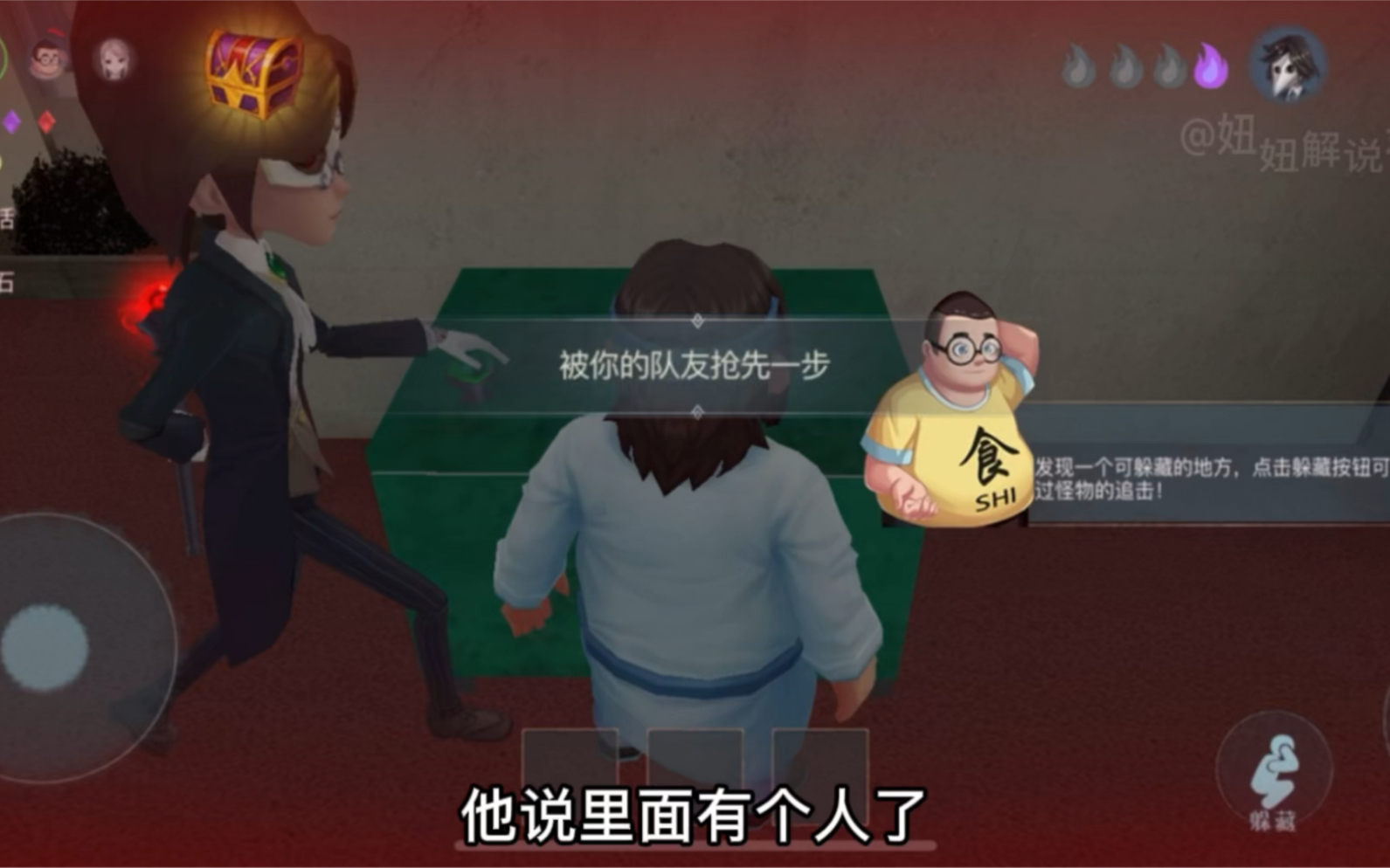 恐怖躲猫猫2垃圾桶明明就没有躲藏者可偏偏小胖就是进不去