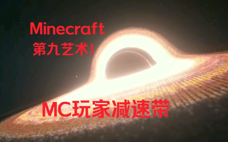 [图]Minecraft是真正的“第九艺术”