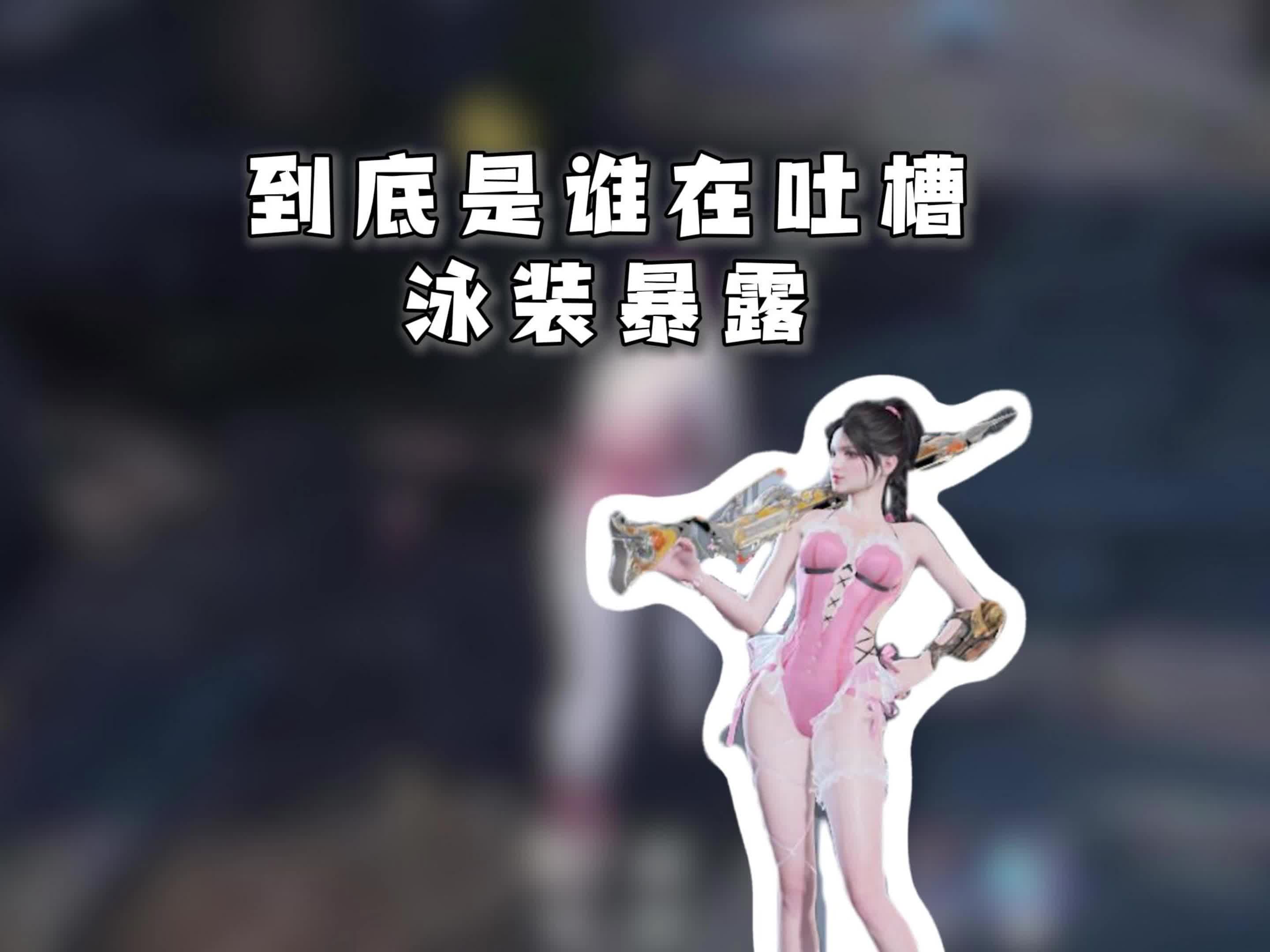 泳装快下架了!想入手要快点了1