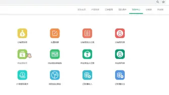 《博纵同业批发版》财务操作：供应商结算操作视频_博纵旅行社管理软件