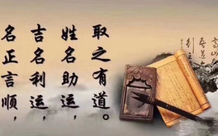 [图]取名字是不是五行当中缺什么补什么来策划的