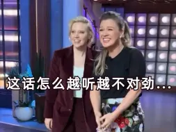 Download Video: Kate McKinnon引起巨大gay panic 场面一度失控 全场爆笑 | Kelly Clarkson Show