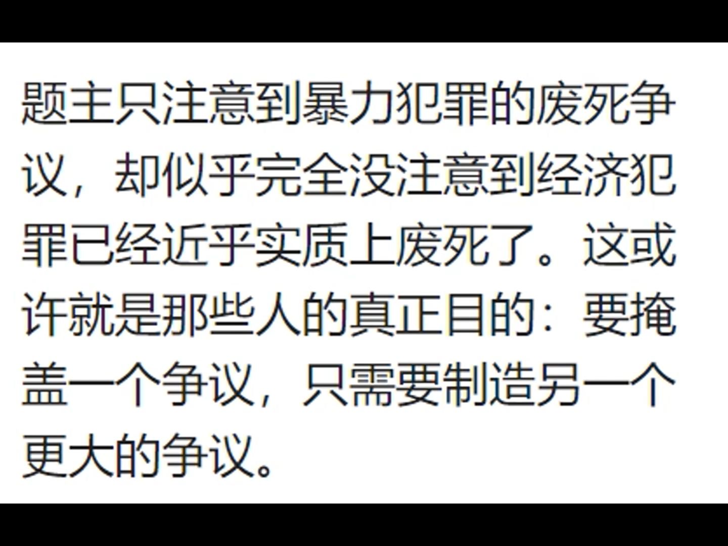 法学界为什么有学者一直在为废除死刑而努力?哔哩哔哩bilibili