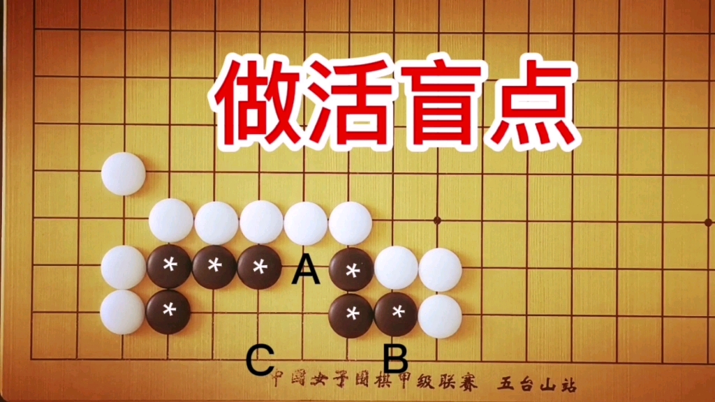 [图]棋力测试：3段手筋，黑能净活吗？很难发现做活要点。