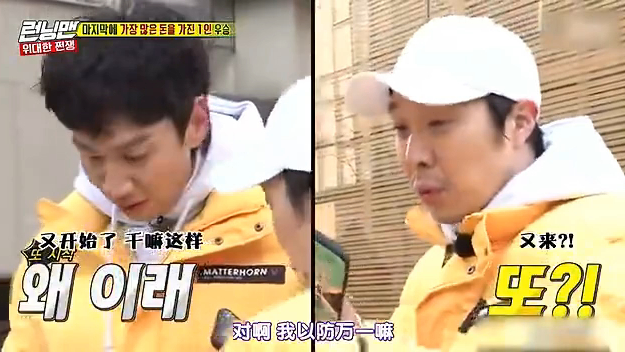 running man:肮脏二人组为钱分道扬镳,光洙遭背叛,风中凌乱