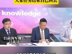 Tải video: 台“海巡署”叫嚣驱离大陆海警船 吕礼诗：人家任务结束自己回去