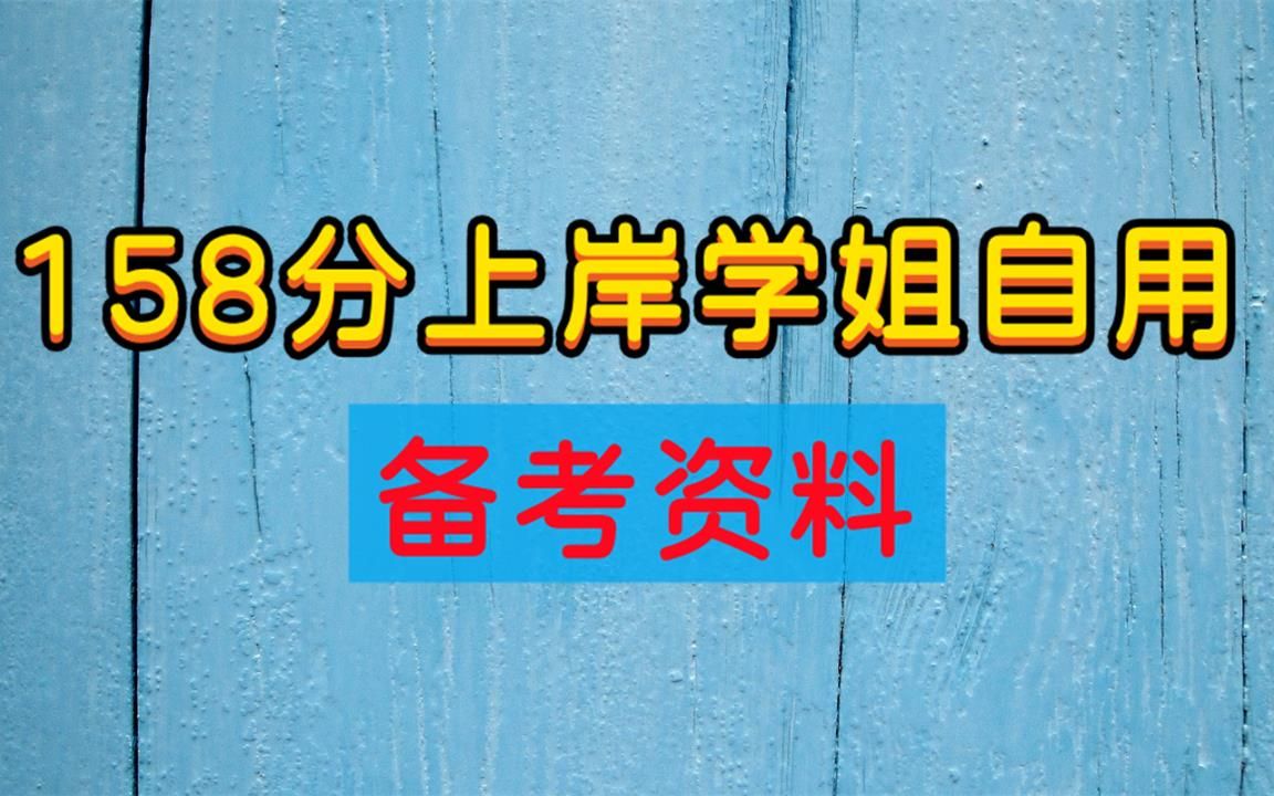 23年军队文职艺术类艺术设计网课,文职备考资料在哪买?哔哩哔哩bilibili