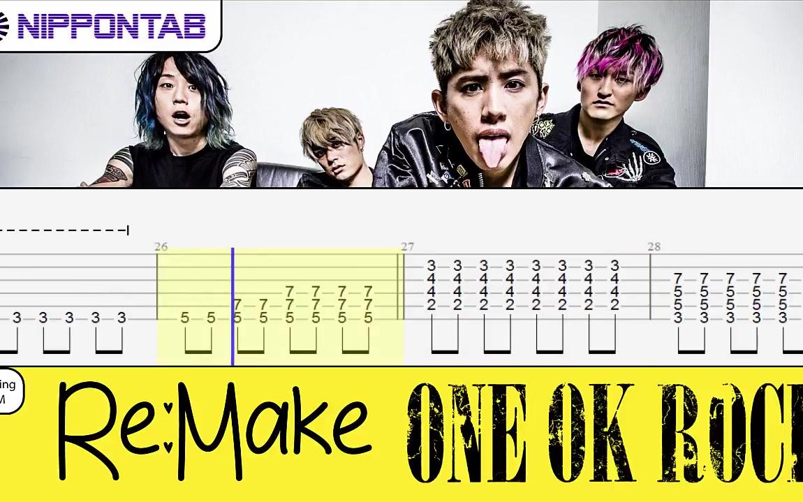 [图]【TAB】〚One Ok Rock〛Re:make tab譜