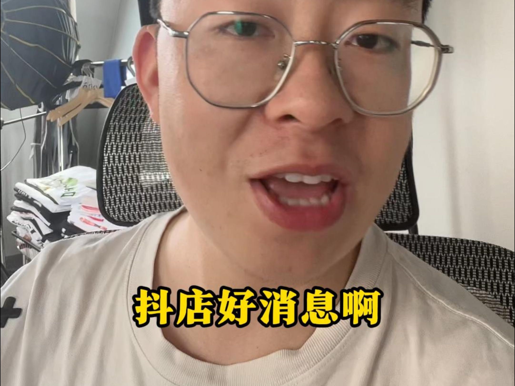 抖音小店好消息!