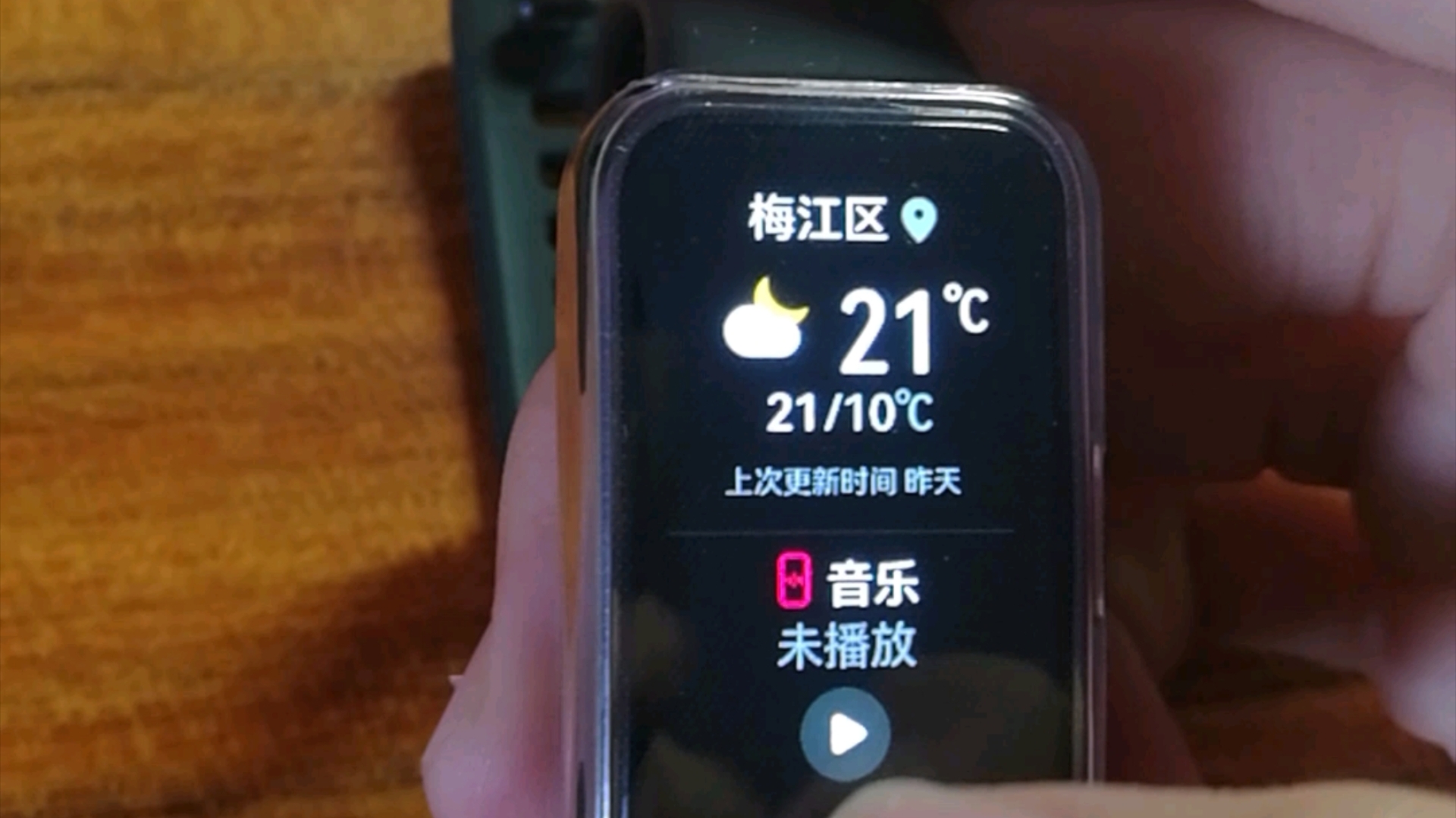 华为手环9：一个有趣的bug