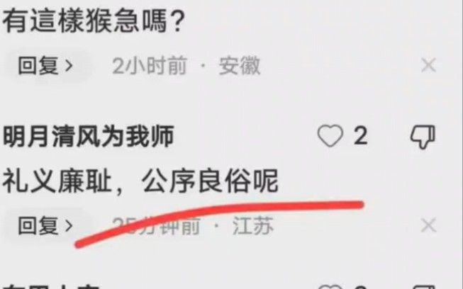 山东潍坊名师们事件大家都欣赏了嘛?真的yyds,还没康过的就太可惜了哔哩哔哩bilibili