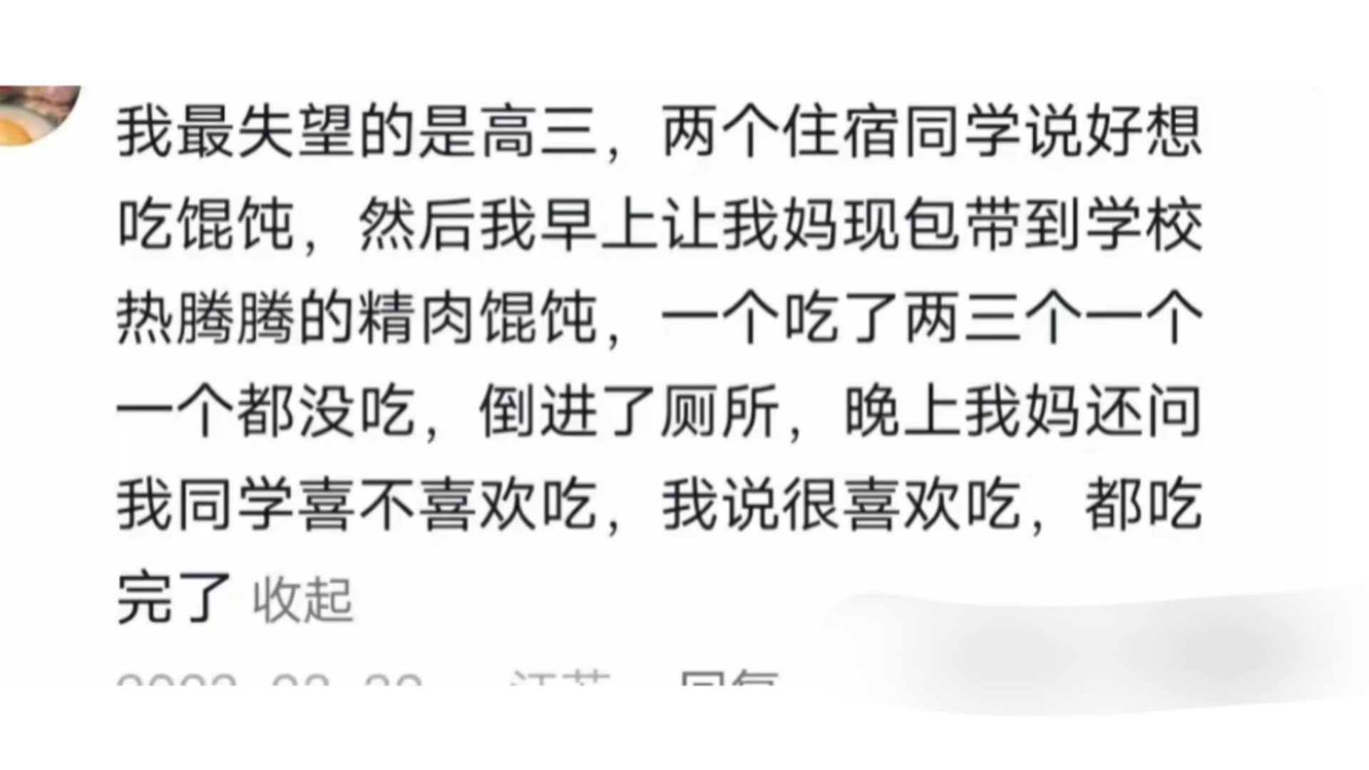 在舍友那吃过哪些难忘的特产?网友:新疆葡萄干,被嫌三无产品哔哩哔哩bilibili