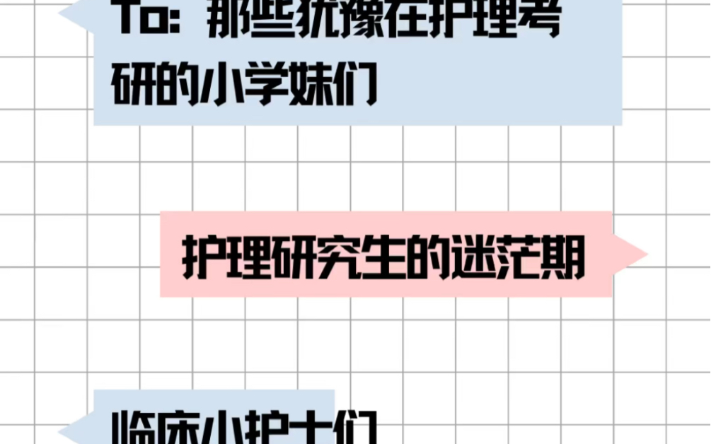 @所有护理专业护士们来看一波正能量~我实在受不了,牙痒痒哔哩哔哩bilibili