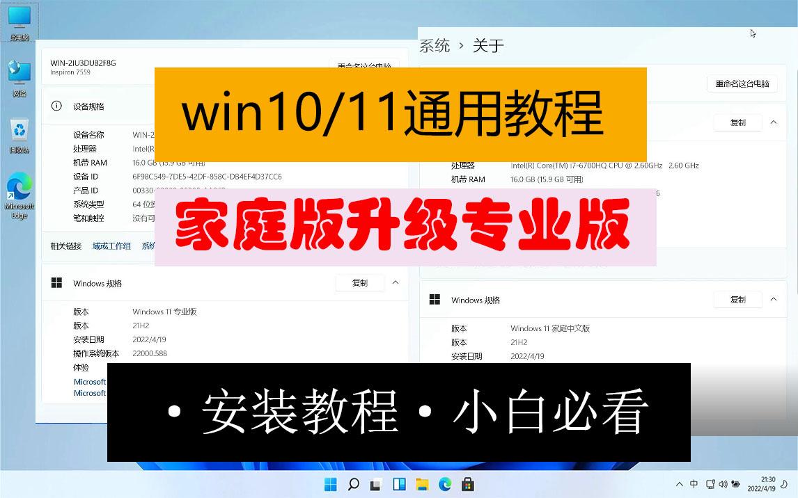 【建议收藏】win10/11家庭版升级专业版教程通用哔哩哔哩bilibili