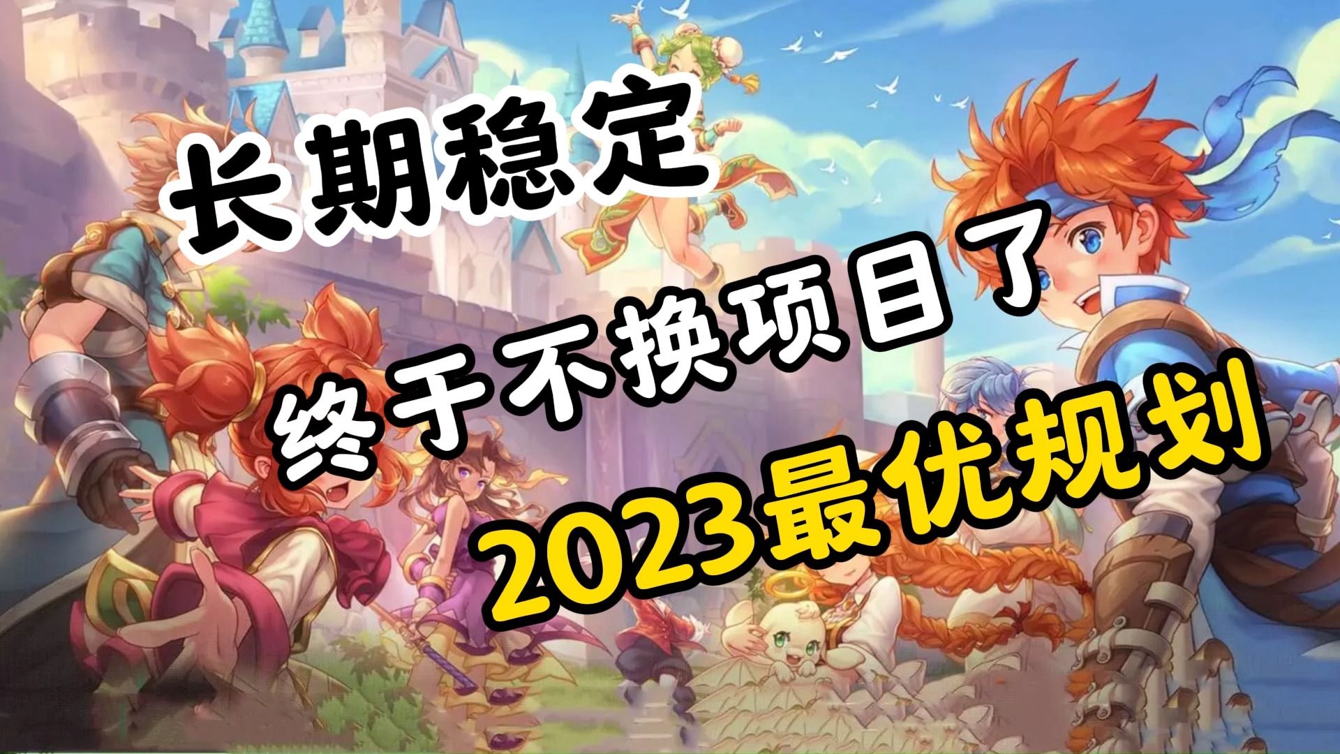 搬磚手遊推薦:12月新出可搬手遊,搬磚排行榜單人單號照樣玩!