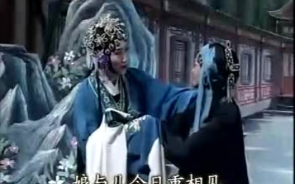 [图]淮剧《八贤王寻子》（5）集主演：周素芹殷金龙翟永军等涟水县淮剧团演出