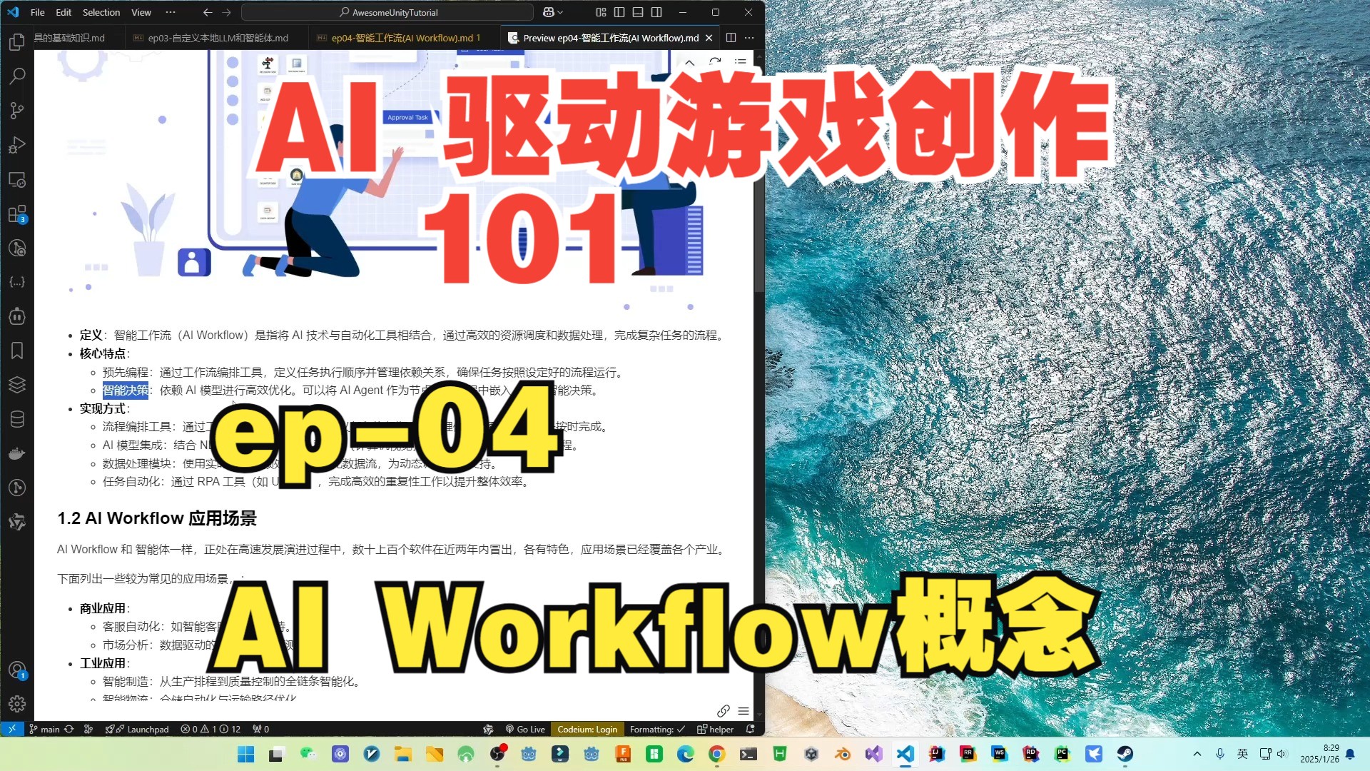 AI Workflow概念讲解ep042【AI 驱动游戏创作 101】哔哩哔哩bilibili