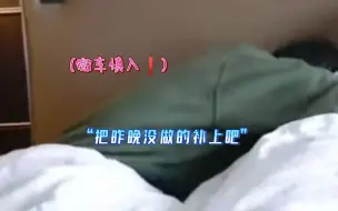 【丁程鑫×你】(微car慎入)“一夜过去……复合成功！”