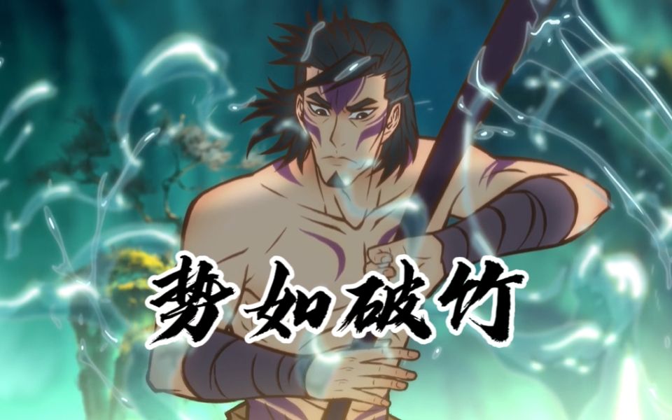 雾山五行 这才是真正的枪出如龙, 你可以永远相信五叔的枪法!