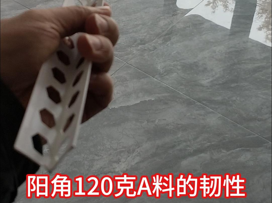 刮腻子用塑料阳角条 ,室内装修刮大白施工用pvc阴阳角线条 塑料护角条
