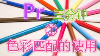 Pr 2018 怎样在我们说话时把背景音乐调小？回避功能使用方法详解_哔哩 