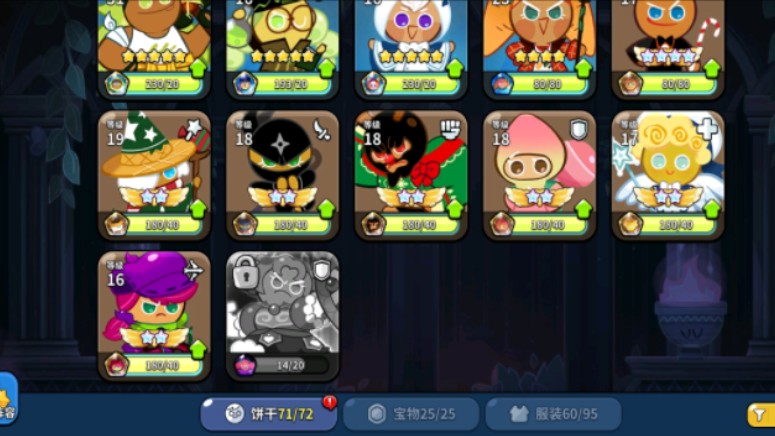 纯香草饼干失踪事件