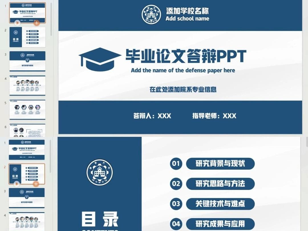 [图]这个开题答辩PPT模板，闭眼冲同学们！毕业论文答辩