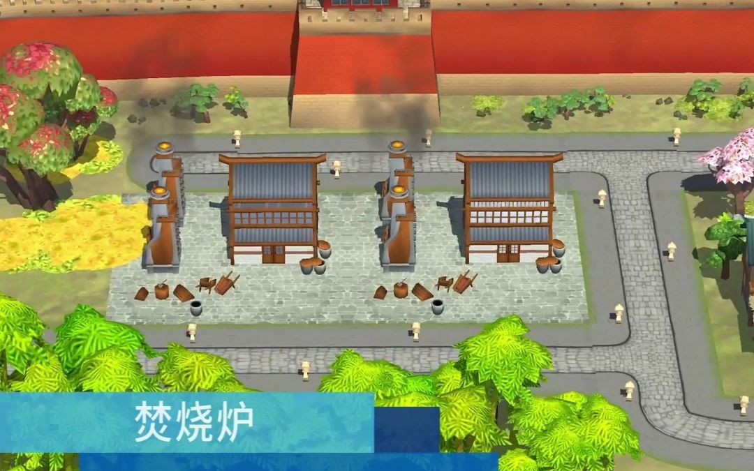 模拟城市开元古都——垃圾处理建筑展示