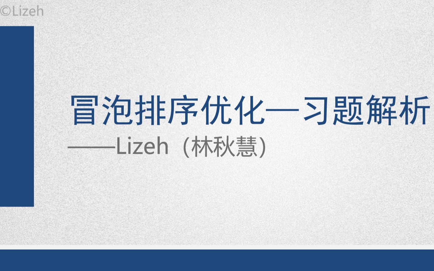 浙江信息技术高二首考冒泡排序优化之习题解析哔哩哔哩bilibili