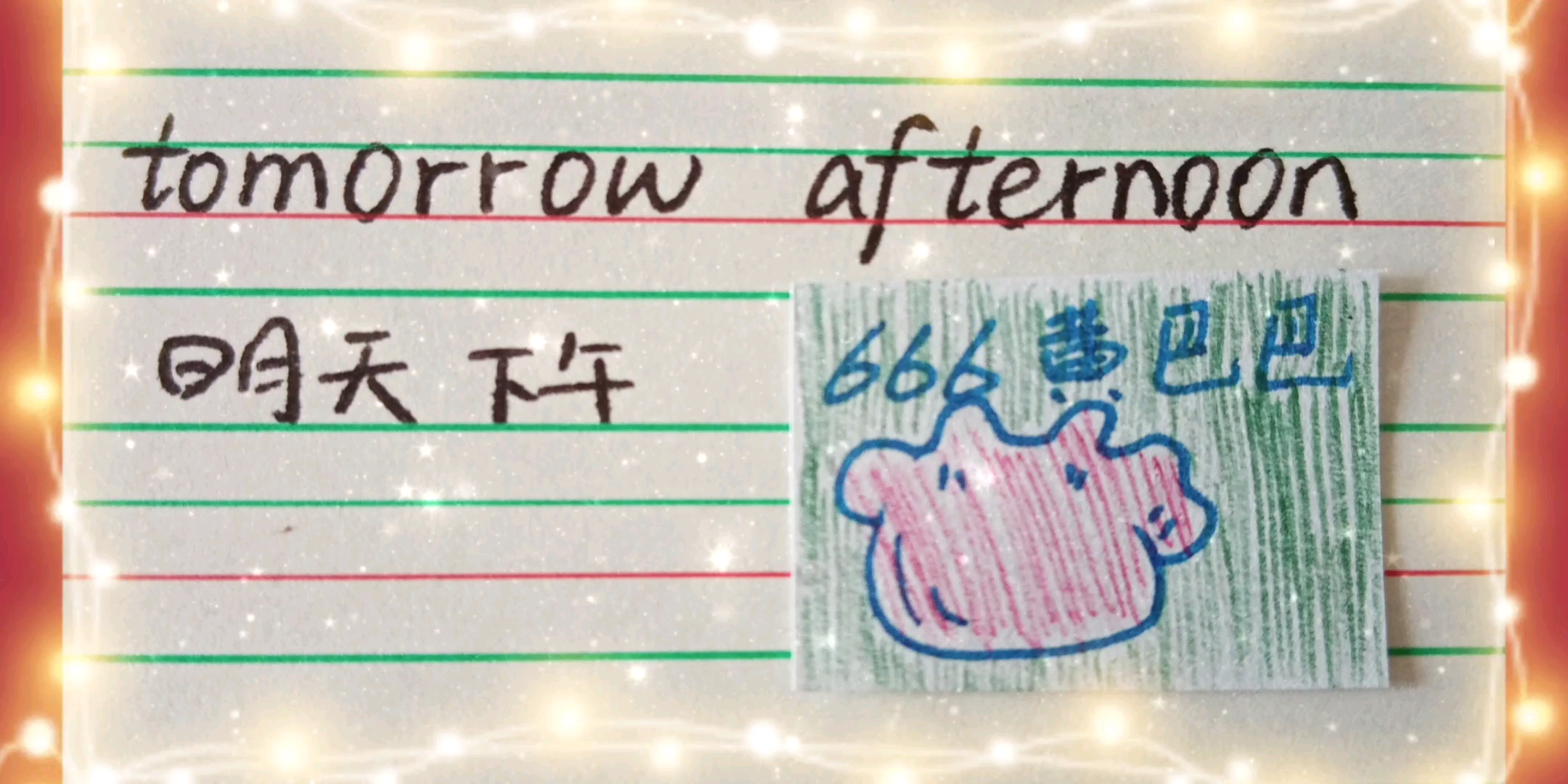 短语:tomorrow afternoon哔哩哔哩bilibili