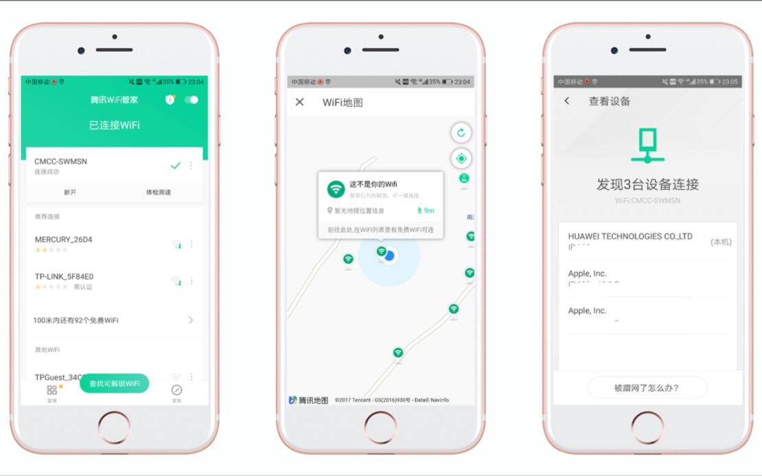 腾讯官方出品,可查免费WiFi也可查偷自己WiFi的坏人哔哩哔哩bilibili