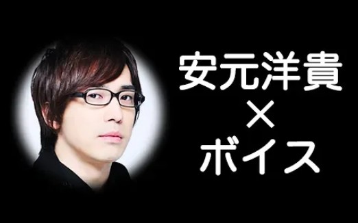 【安元洋贵】"想和你相爱…"_哔哩哔哩 (゜-゜)つロ 干杯~-bilibili