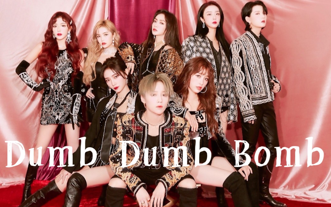 [图]The9新歌首秀！《Dumb Dumb Bomb》跨年+Solo首秀舞台！