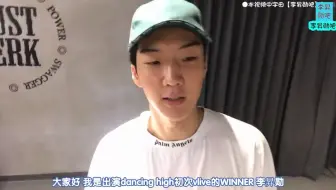 【WINNER/李昇勋】180802 李昇勋 DancingHigh导师六人练习室突袭【勋吧中字】