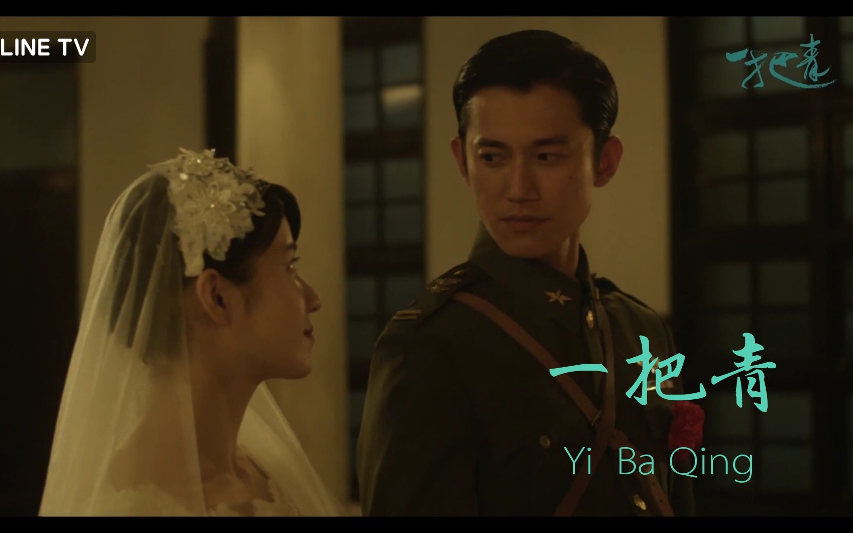 【一把青】最后一集回忆杀,我的眼泪不值钱