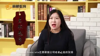 【高顿网校怎么样】金融分析师能从事什么工作