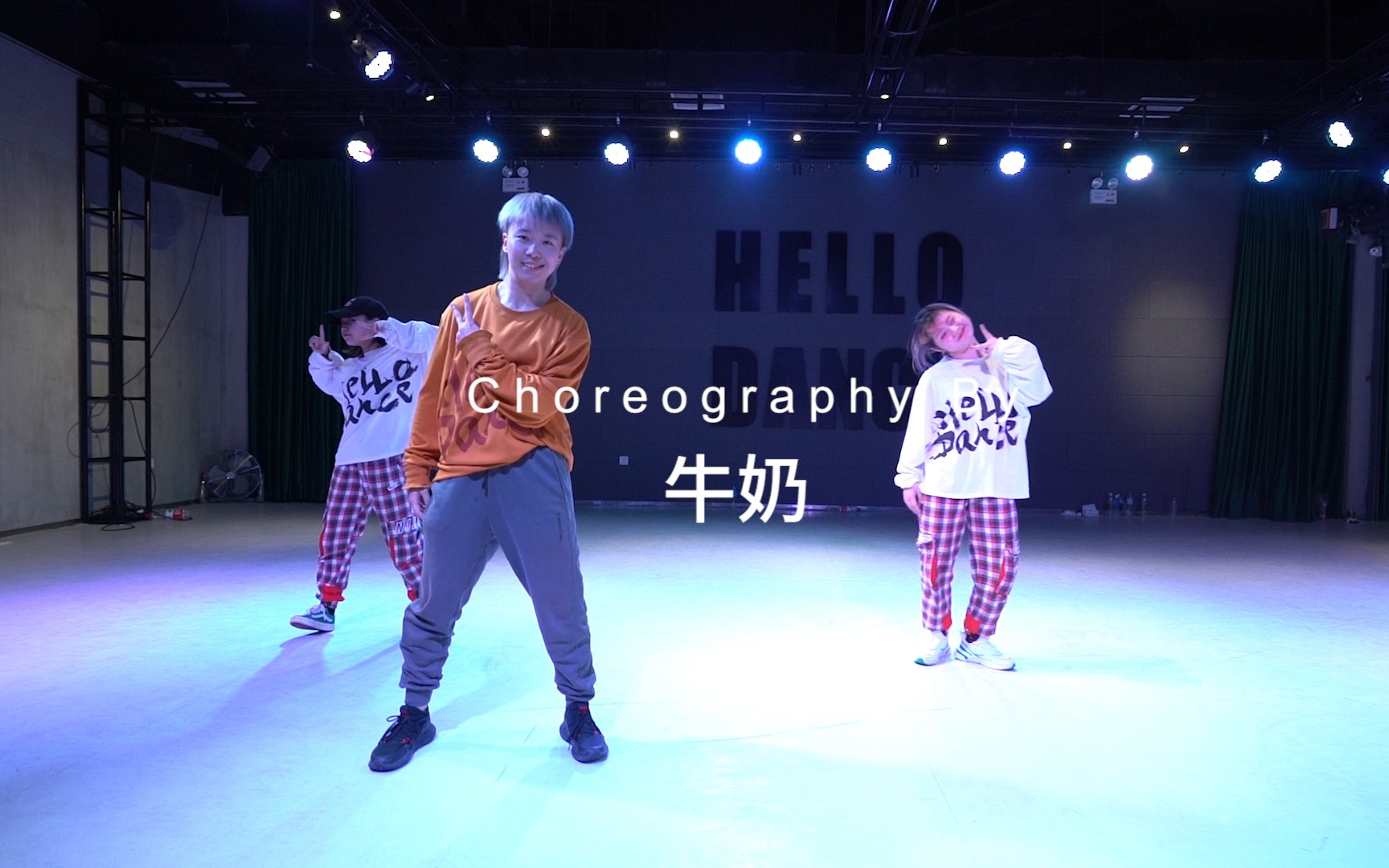 【hello dance課堂】牛奶choreo - breaking news