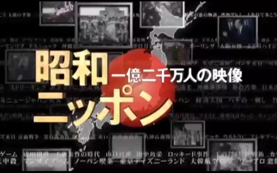 [图]昭和45年（1970）新闻影像 日本经济高速发展时期