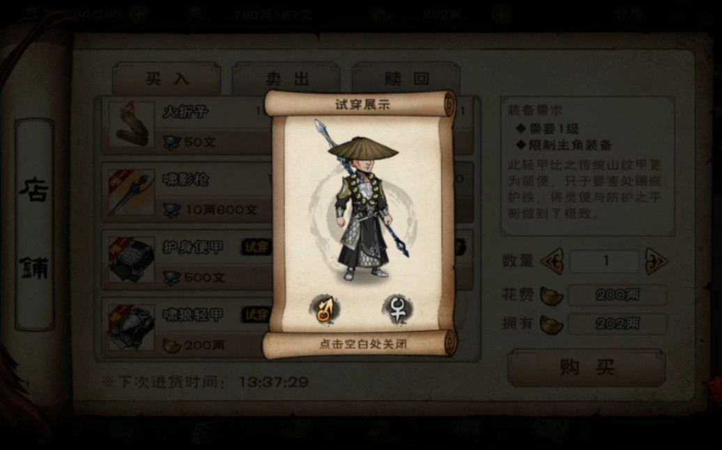 烟雨江湖判门过来苍狼一天到三阶苍狼出师挺麻烦的