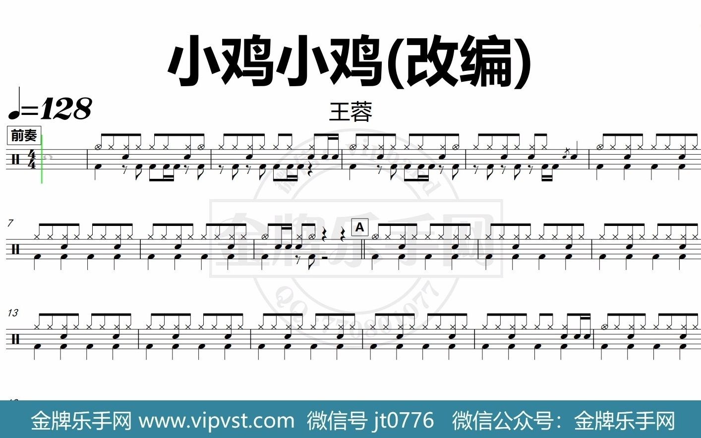 小鸡小鸡简谱数字图片