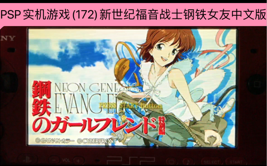 com日版mac版eva钢铁女友2.游戏需要配合powerpc食用最佳www.