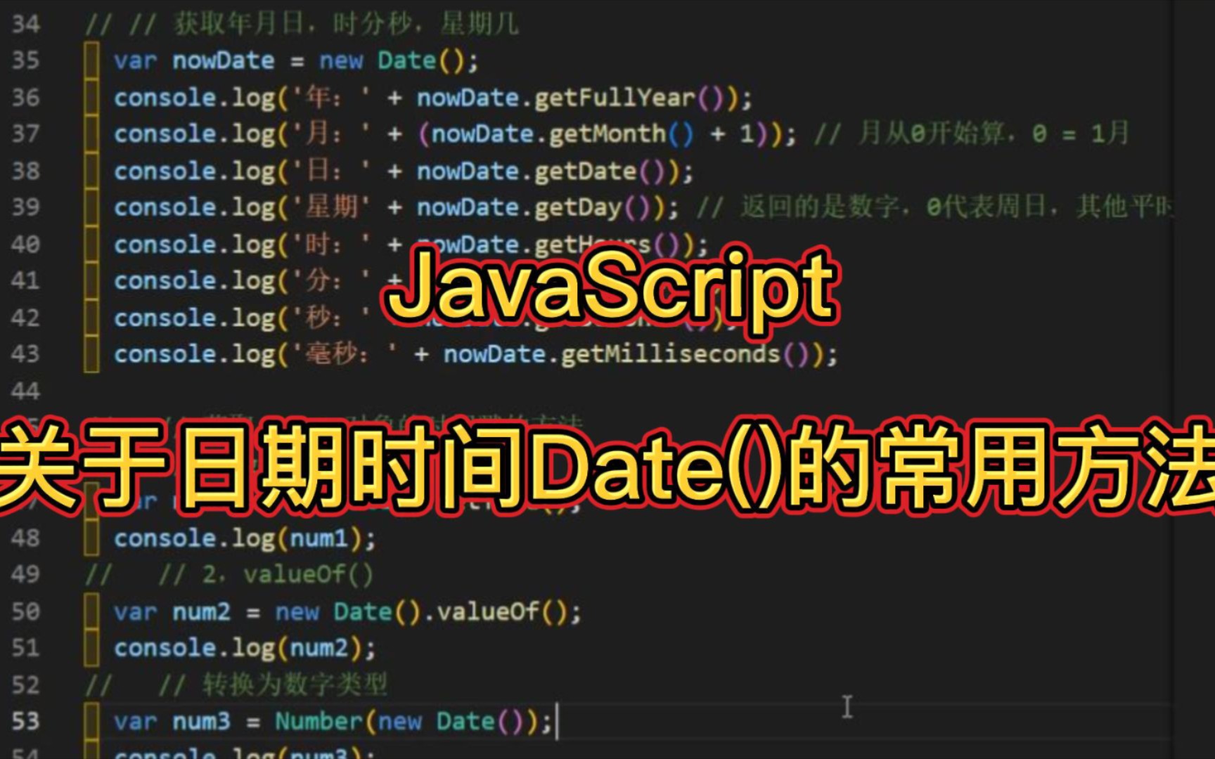 【前端开发】JS关于日期时间Date()的常用方法哔哩哔哩bilibili