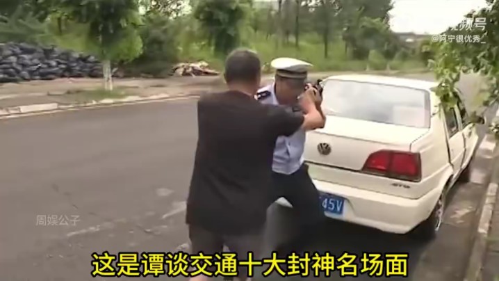 谭警官的搞笑名场面