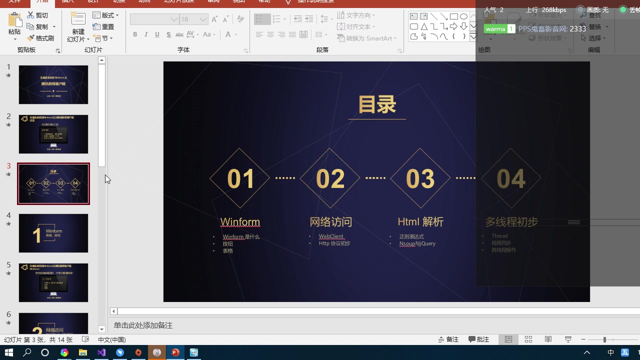 .Net Core 无废话全项目005Winform之  腾讯新闻客户端  界面开发哔哩哔哩bilibili