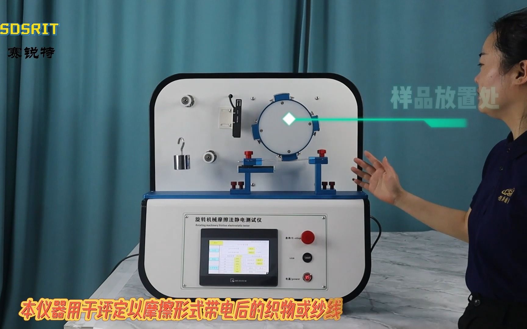 賽銳特-旋轉機械摩擦法靜電測試儀使用方法