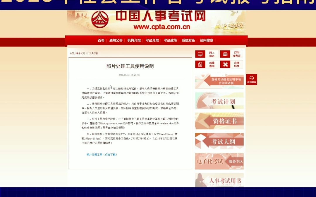 2023年社会工作者考试报考指南哔哩哔哩bilibili