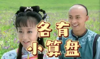 Download Video: 【新环猪吐槽】15-2：各自为政，各有小算盘！